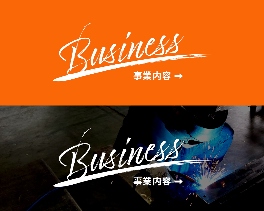 banner_h_business