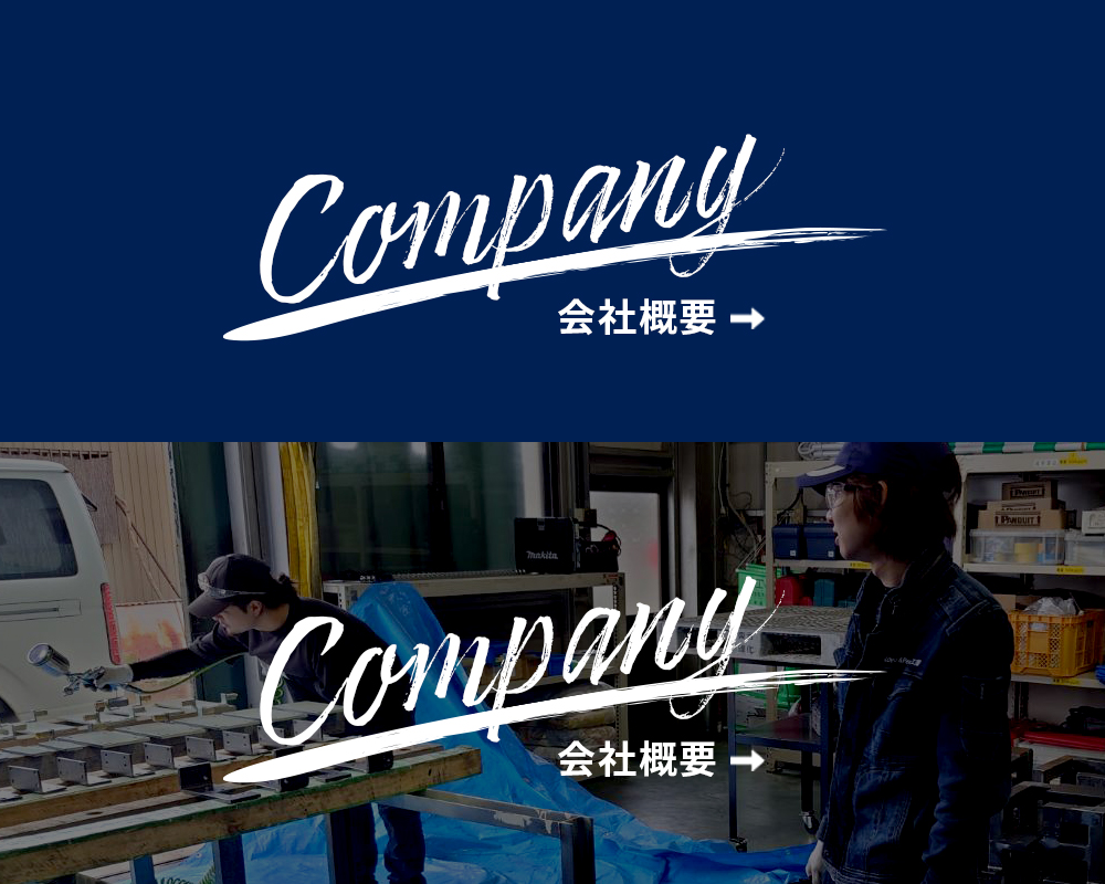 banner_h_company